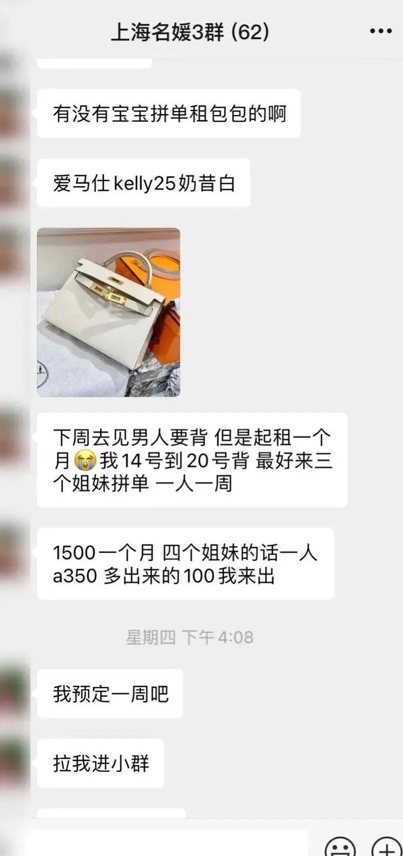 上海驚現(xiàn)“名媛群”，40人拼酒店，聊天記錄曝光！