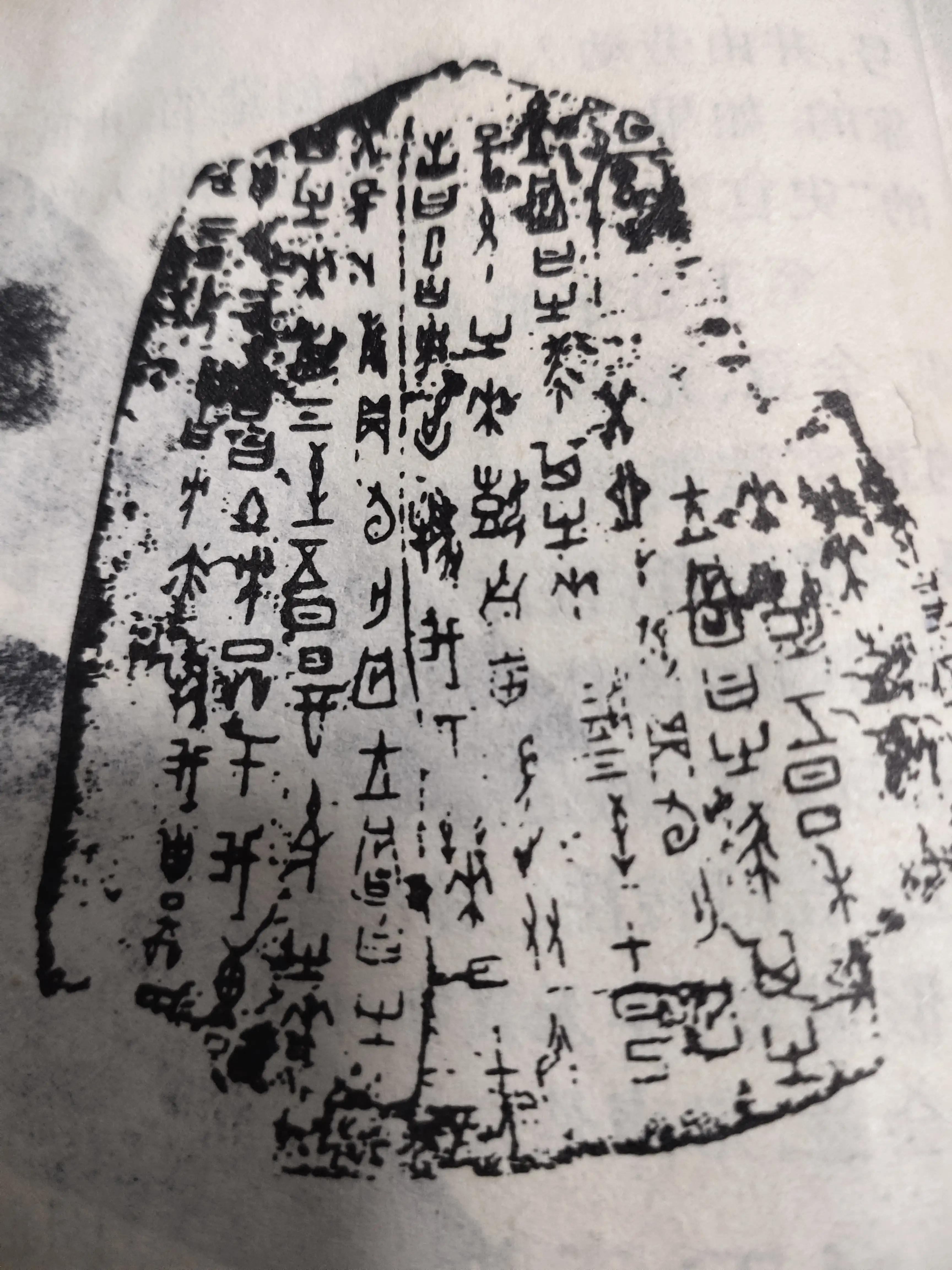 A Brief History of Calligraphy: Pre-Qin Calligraphy - iNEWS