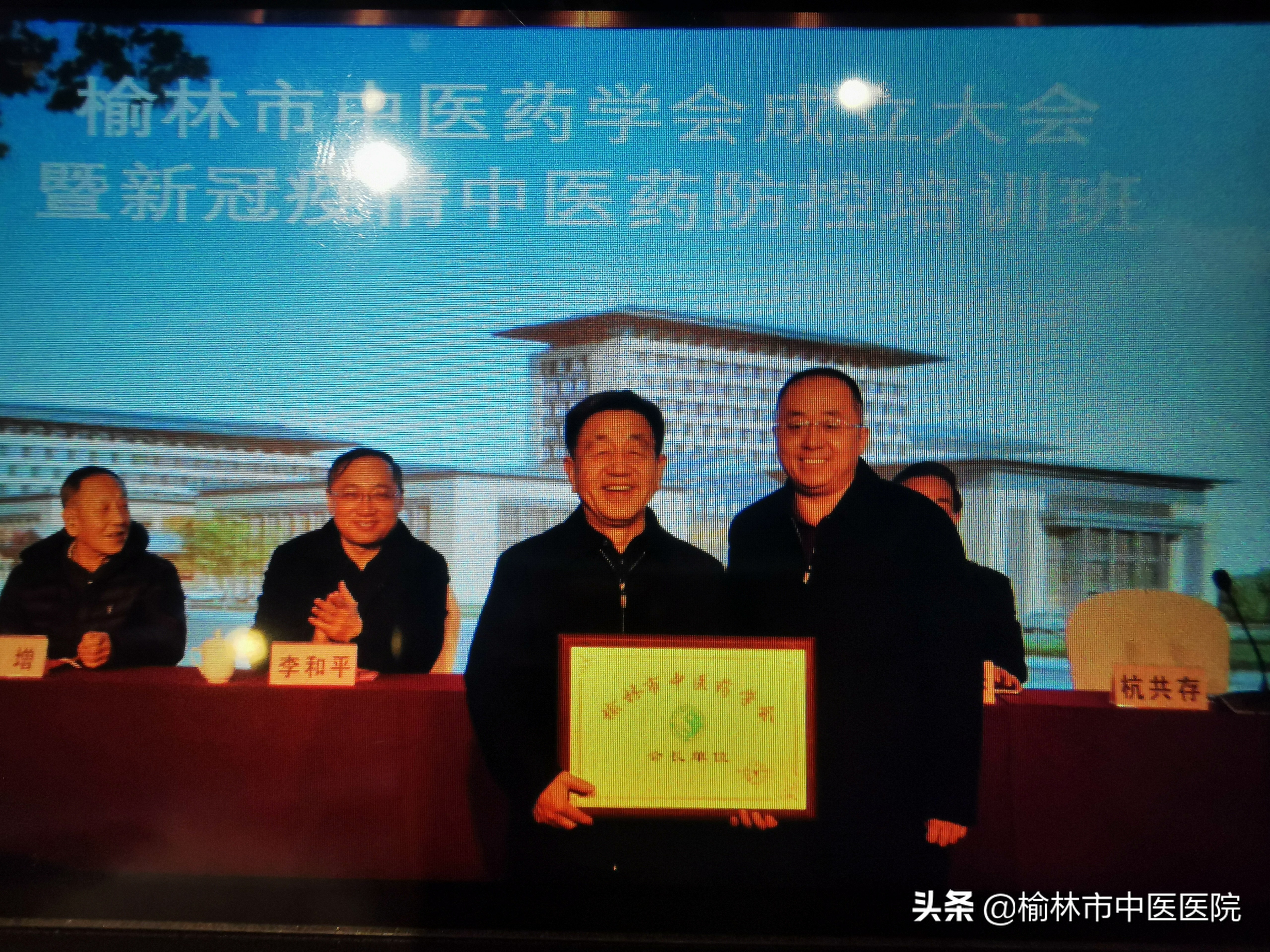 榆林市中医药学会成立大会暨新冠疫情中医药防控培训班开班