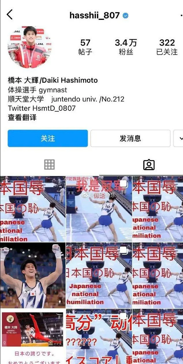 奥运中日对决的流量盛宴冷思考：狂欢的社交平台和冷静的团部