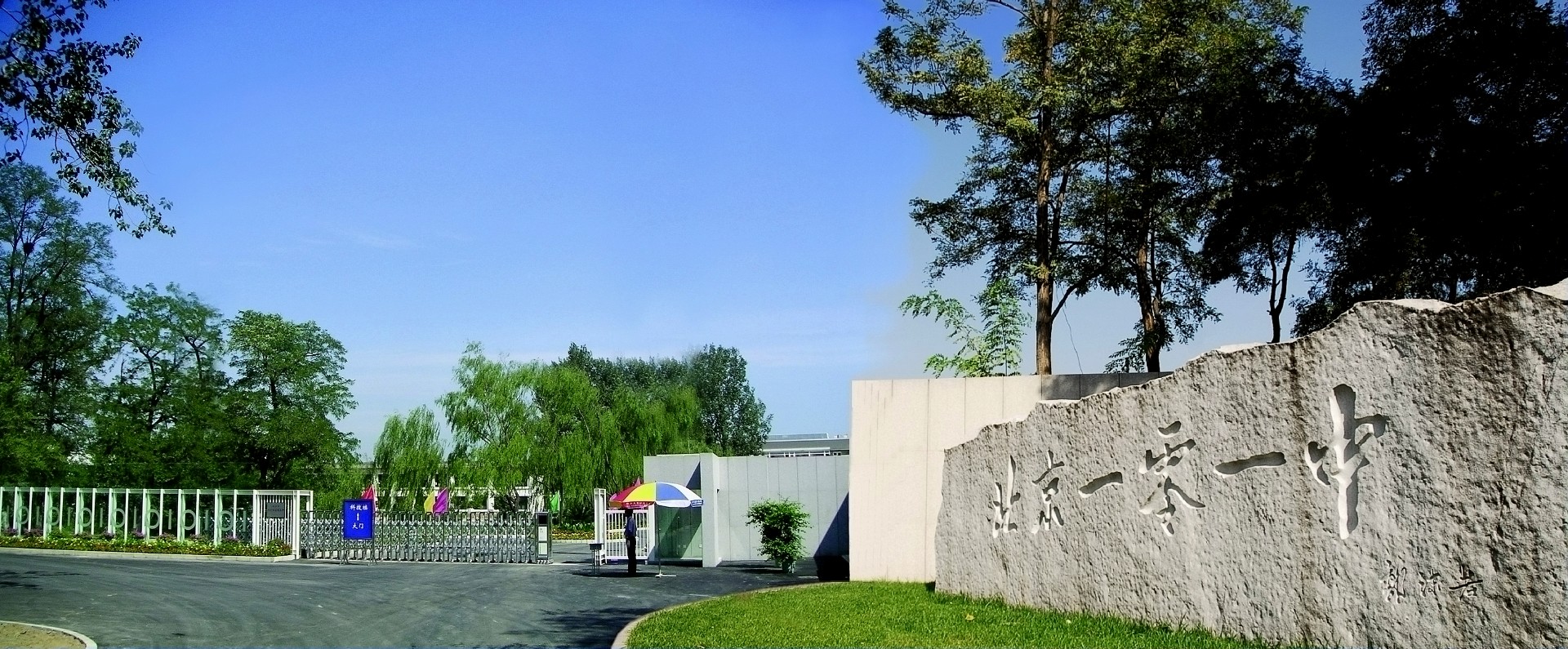海淀六小強(qiáng)是哪些中學(xué)？它們在國內(nèi)的名聲和地位如何？