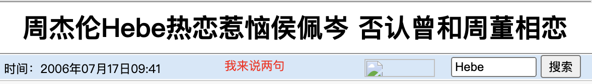 假面美女侯佩岑：富豪爸爸，惯三妈咪，她该跌下神坛了