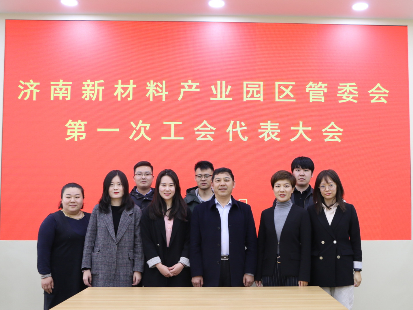 济南新材料产业园区管委会召开第一次工会代表大会
