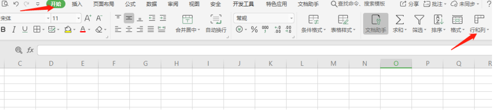 表格技巧—Excel单元格怎么变大