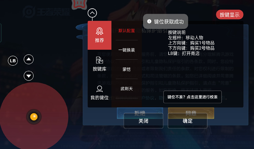 多指操控提升战力，北通G2手柄助力获取游戏胜利