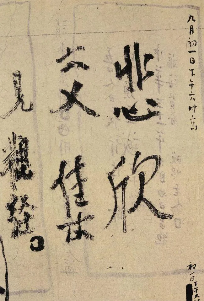 李叔同:一生极致,终归平淡