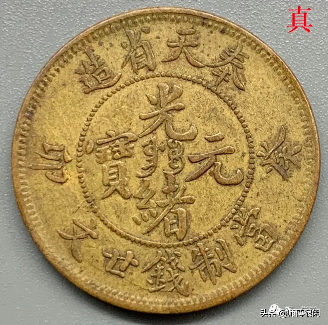 这几枚铜元,哪枚最值得投资?