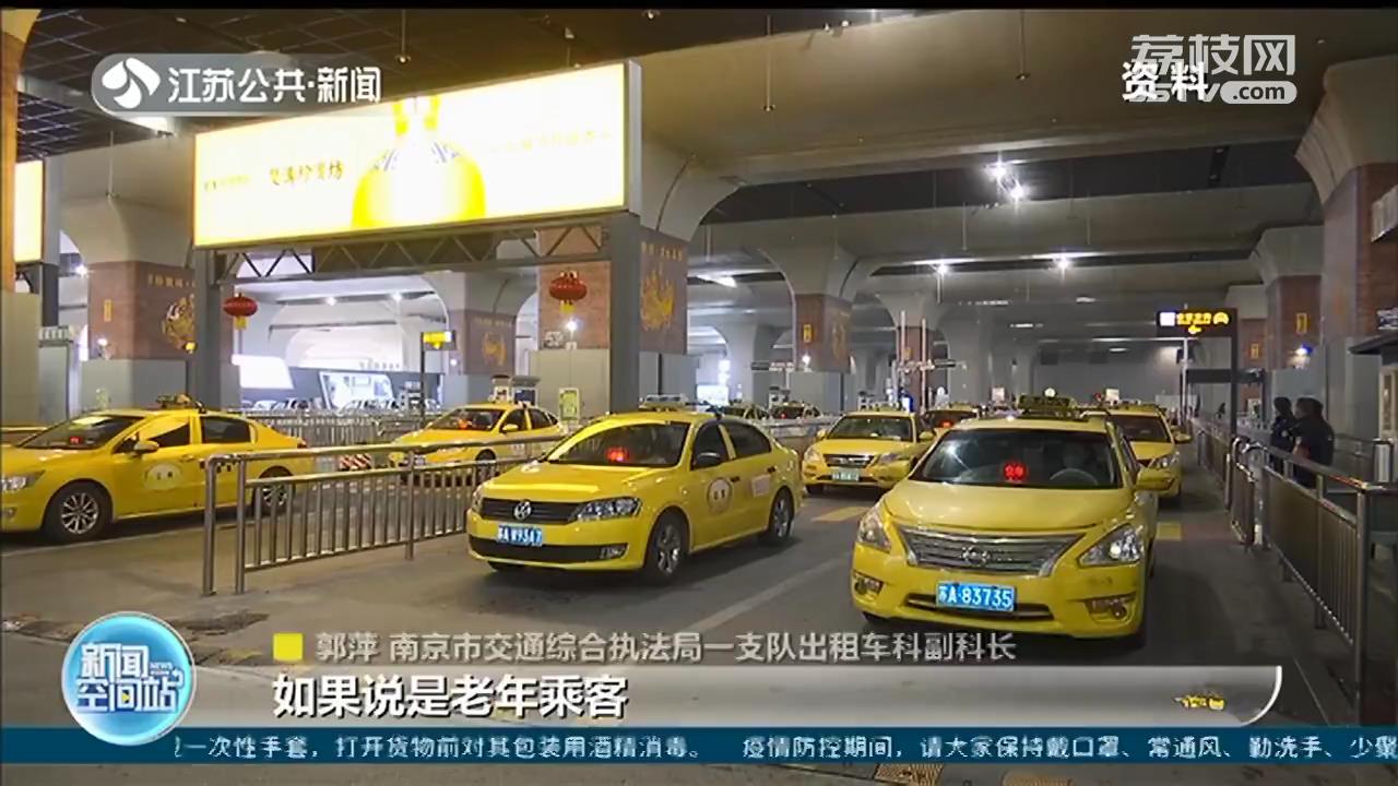 1月24日前，南京8000辆出租车全部张贴行程码 不戴口罩打车会被拒载