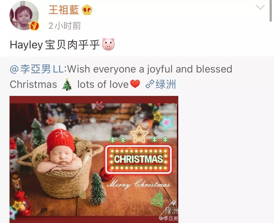 王祖蓝晒二胎女儿的正面照