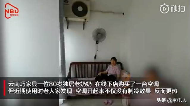 8旬老人开空调越吹越热，原因竟是外机装在了客