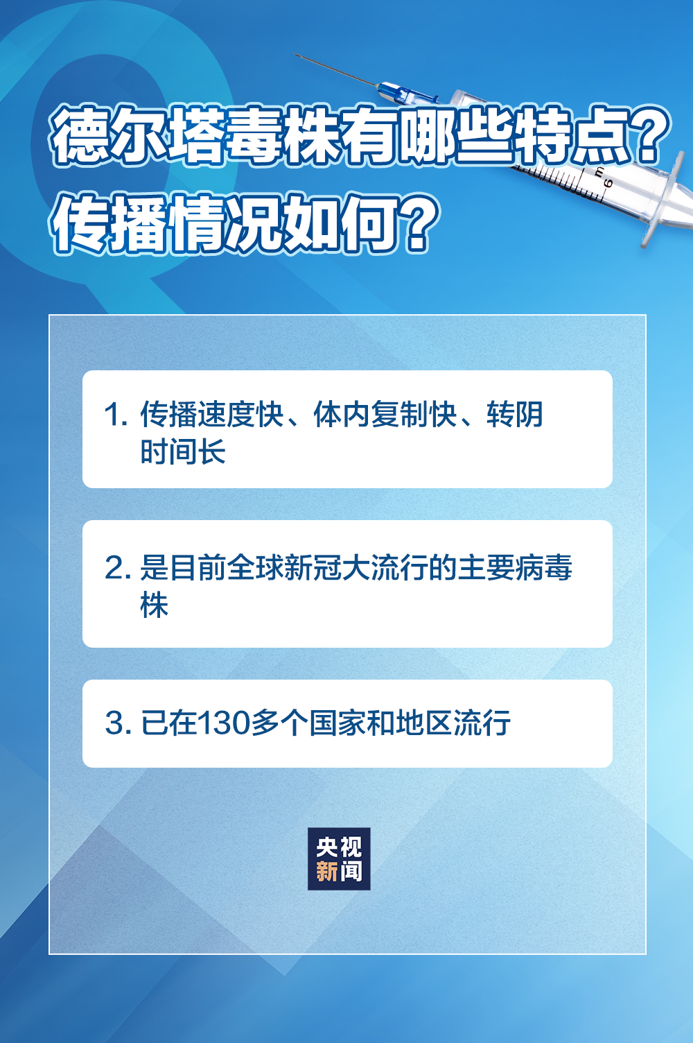 本轮疫情多久能基本得到控制？官方回应来了