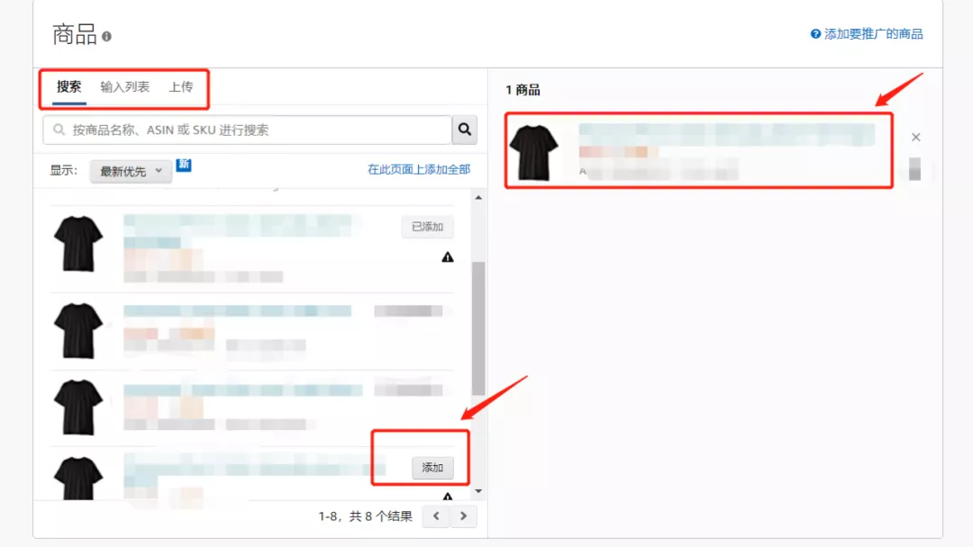 亚马逊运营必看！从0到1带你熟练投放手动商品广告