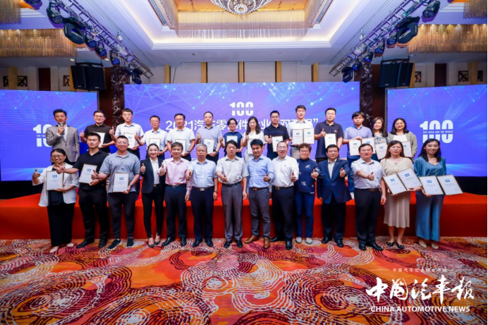 全面展現零部件行業風采，2021雙百強榜單出爐