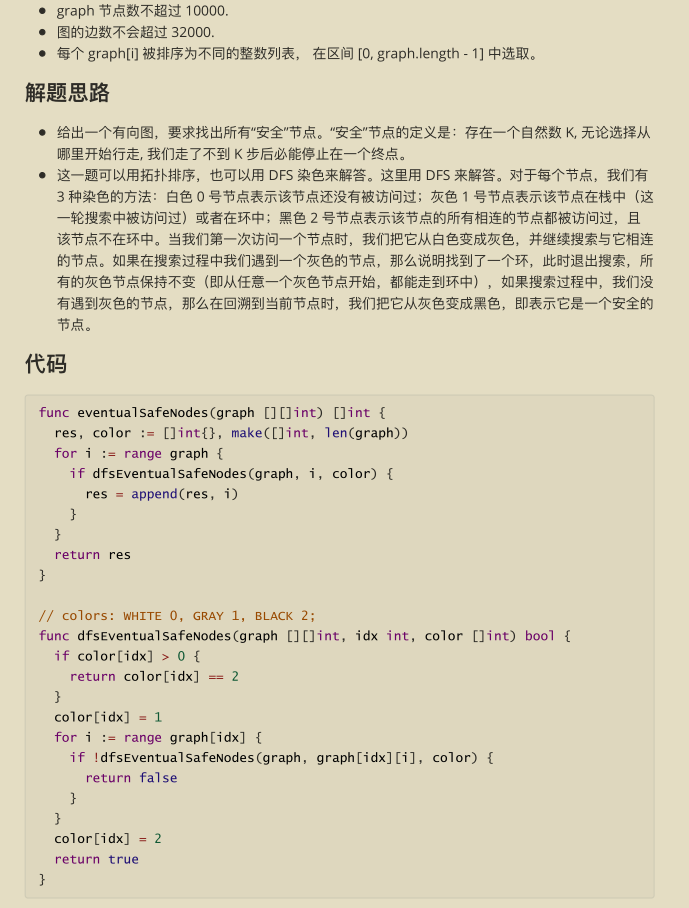 Github惊现高星神作，两份算法宝典让你横扫大厂算法面试题