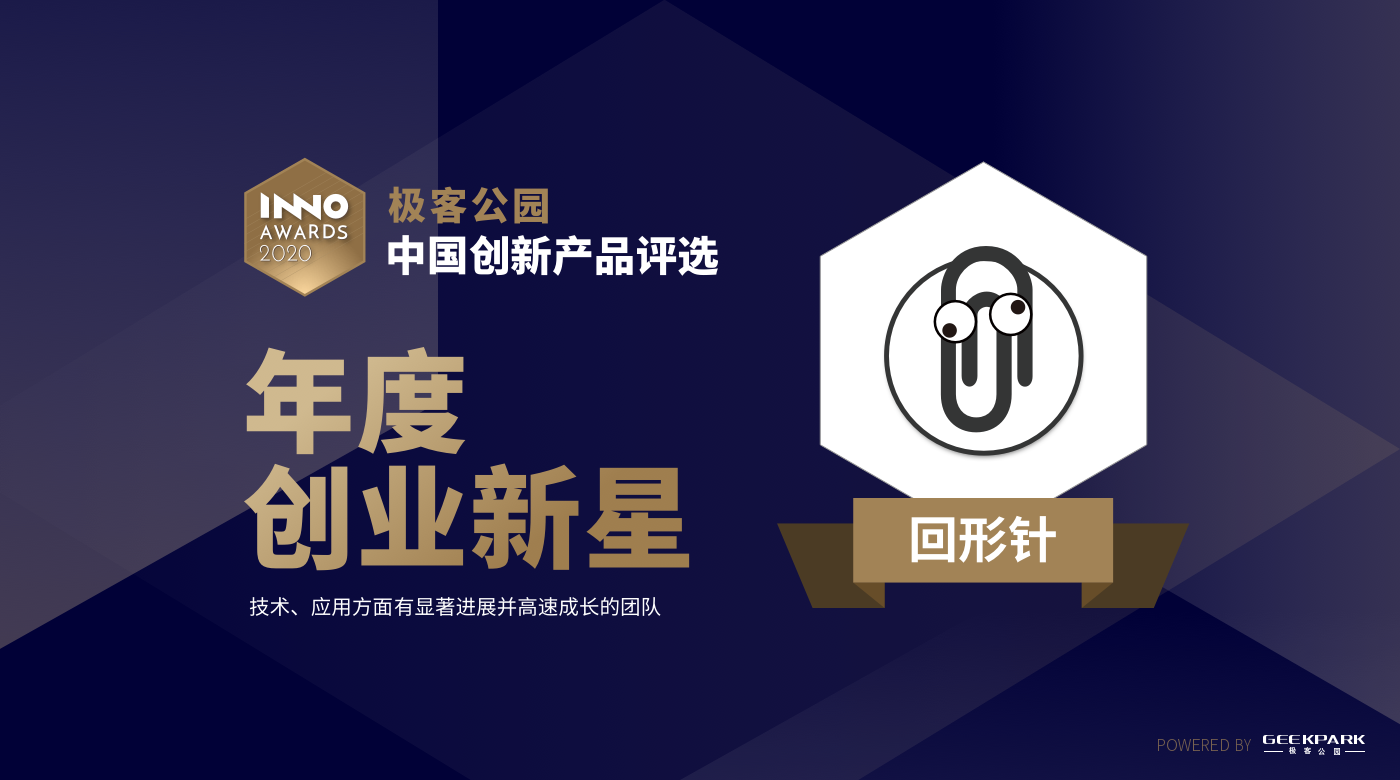 这五个产品，是你心中的年度最佳吗？｜中国创新产品评选