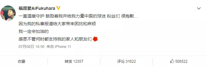 福原爱官宣离婚！遭精神暴力，她终于忍不下去了