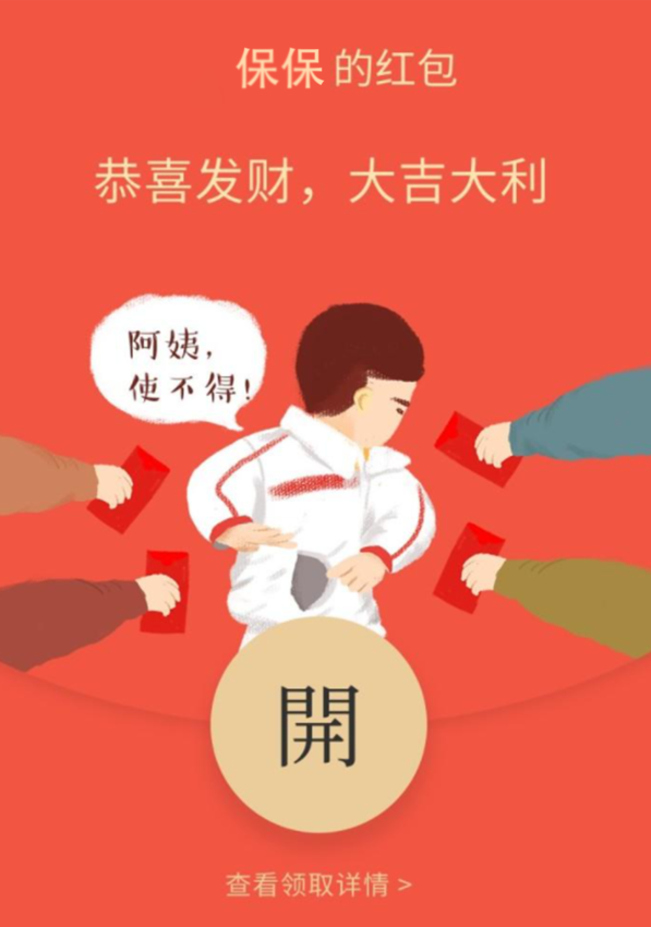 韭菜不分家，合成大西瓜割一茬，微信红包封面再割一茬