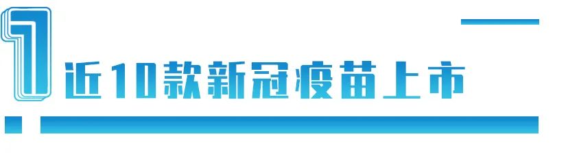 新冠疫苗研发竞赛，日本为什么掉队？