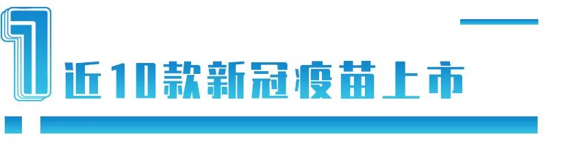 新冠疫苗研发竞赛，日本为什么掉队？