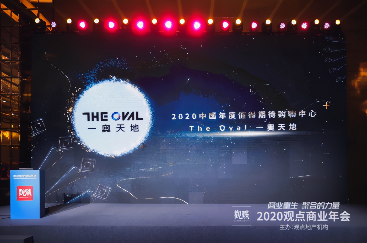 东原The Oval一奥天地成为2020年度值得期待购物中心