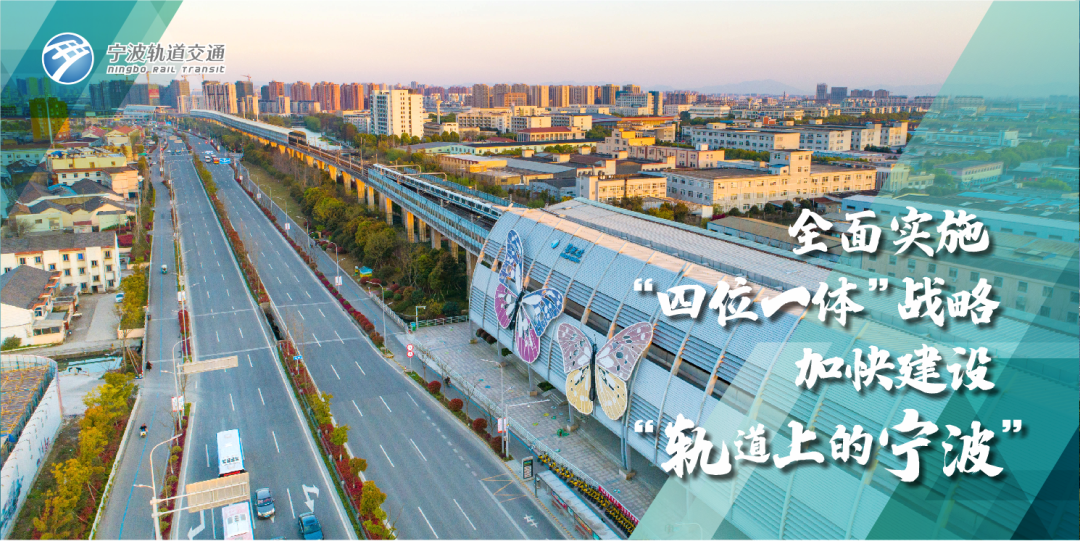 从建设地铁到经营地铁！宁波轨道交通实现混改新突破