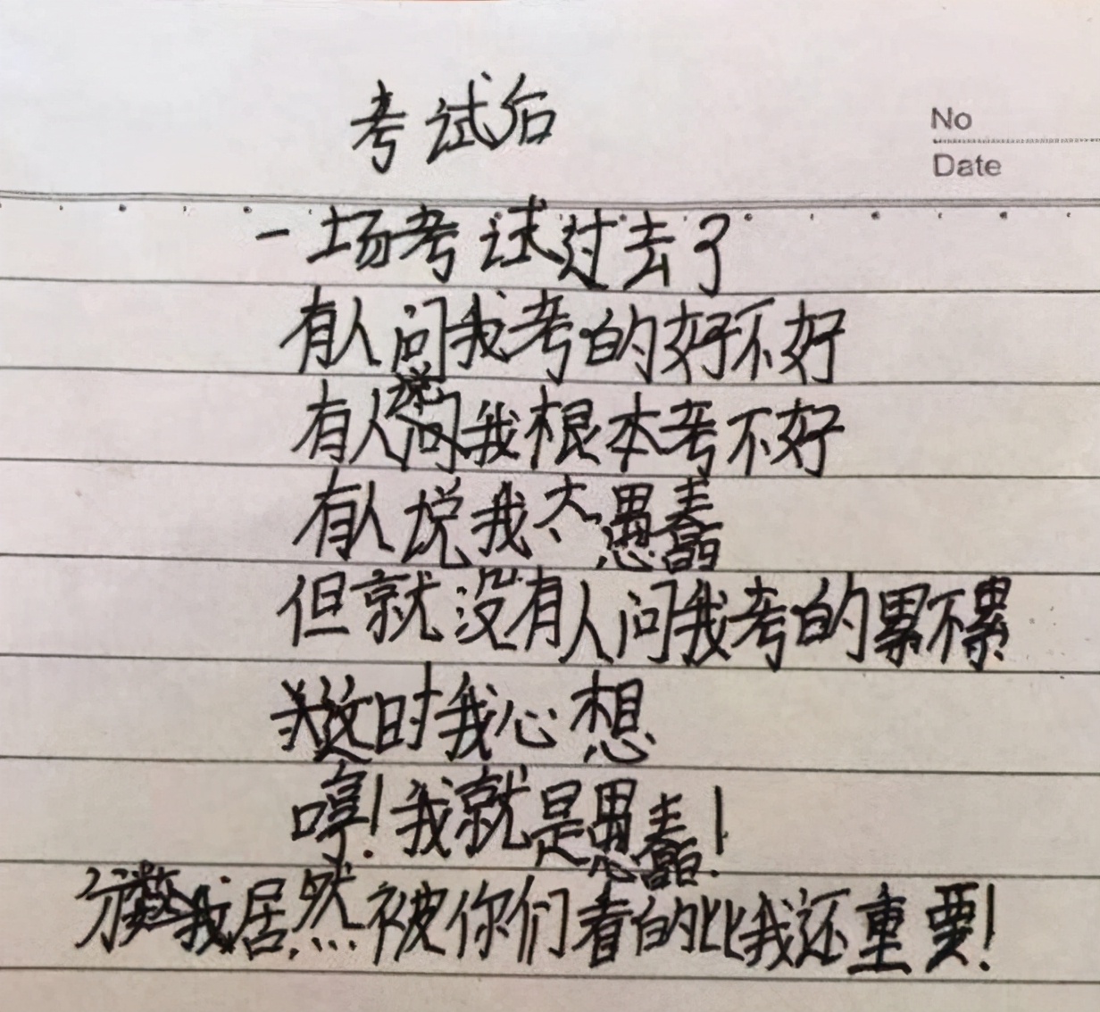 小学生即兴作诗一首 我的爸爸丑如牛粪 父亲看后气得咬牙切齿 大v讲教育 Mdeditor