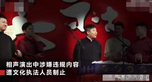 演员|德云社相声演员章绍伟发文道歉 本是段子知错就改