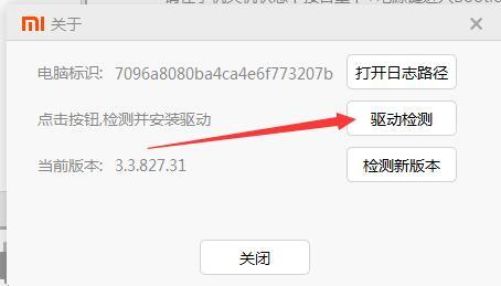 [教程] 小米手机解BL锁、线刷详细教程，适用于小米全系列手机