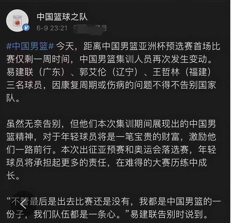 官宣！阿联+郭艾伦+王哲林退出国家队，男篮再遭打击，杜锋真难了