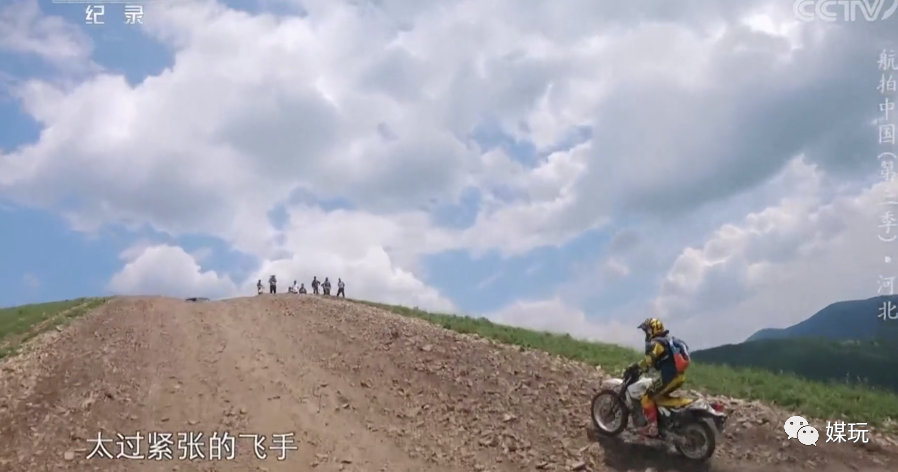 彩蛋不断！这一季《航拍中国》是怎样靠“翻车