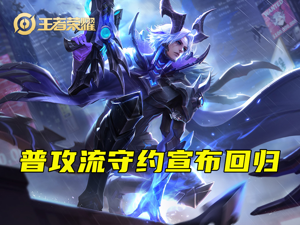 四无尽成历史，s21百里守约出装铭文探究，不靠技能，伤害更高