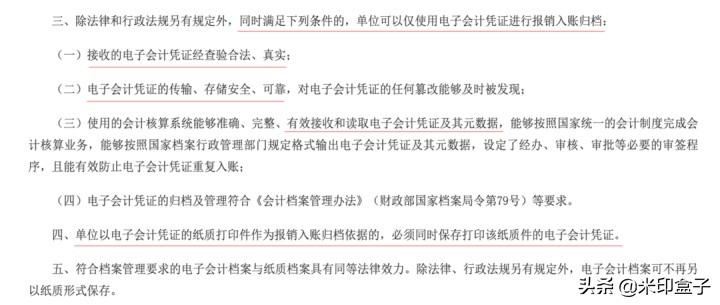 OFD电子发票如何查验、打开、打印？如何电子归档？