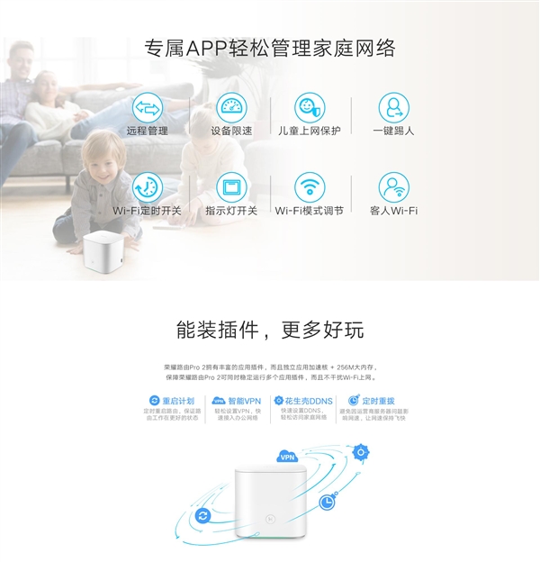 自研四核集成ic！荣耀路由Pro2公布：四千兆网口盲插