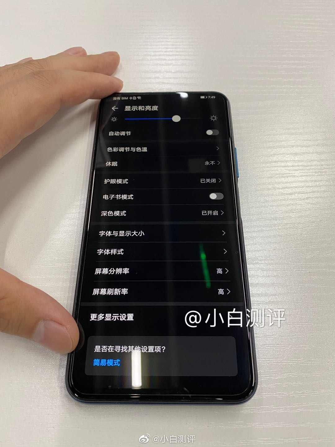 当国产手机还在追求高刷新率屏幕时，苹果却反其道而行之