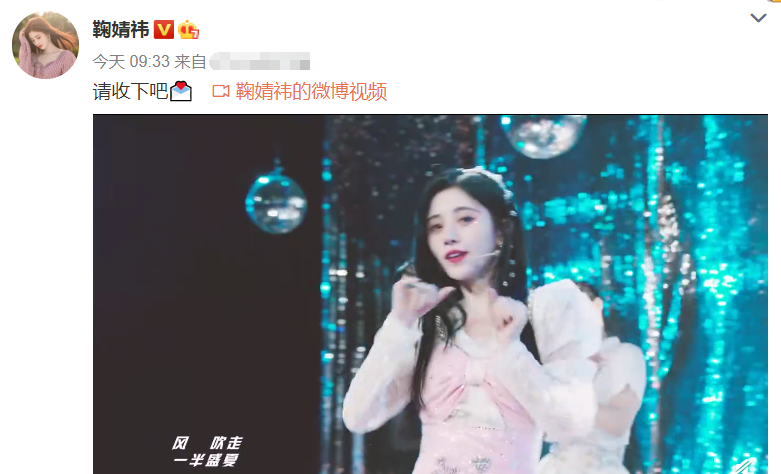 张雪迎鞠婧祎同天生日，我却关注送祝福的明星