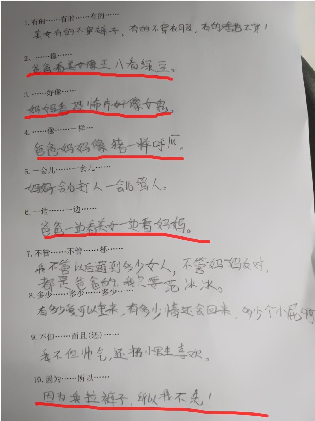 小学生造句走红 老师看完哭笑不得 家长 他说的是假的 心语教育日记 Mdeditor