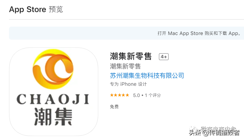 小程序访问人数不到百人股东旗下其他企业曾因不合格产品连遭处罚