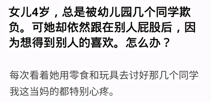 “妈妈，同学不喜欢我怎么办？”这3种回答，千万别说出口