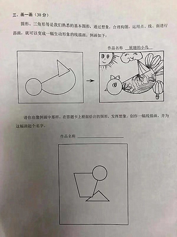 小學生滿分答卷火出圈 讓老師直呼精彩 我的臉感覺有點疼 幼兒園全攻略 Mdeditor