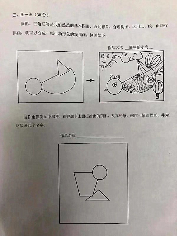 小學生滿分答卷火出圈 讓老師直呼精彩 我的臉感覺有點疼 幼兒園全攻略 Mdeditor