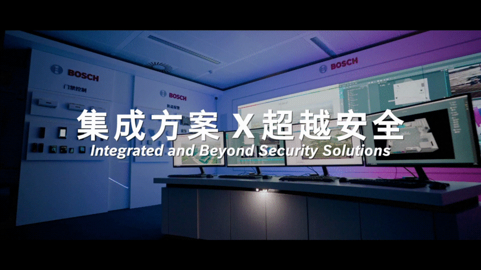 博世建築智能客戶體驗中心全麵升級,感受來自未來的科技