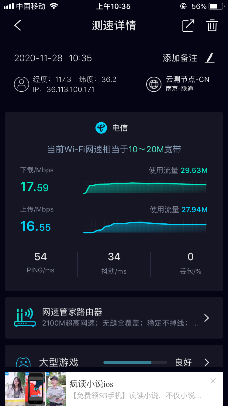 免插卡三网通移动WiFi，每月3000G流量，到哪都自