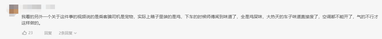 “踢死给你看！”广东一乘客悄悄带宠物坐车被发现，司机一脚将其踹飞