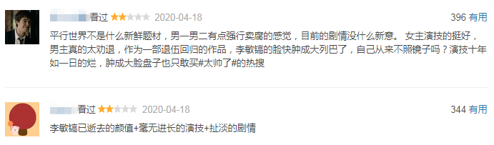 批评女明星发胖的时候，也请注意我国男星灾难