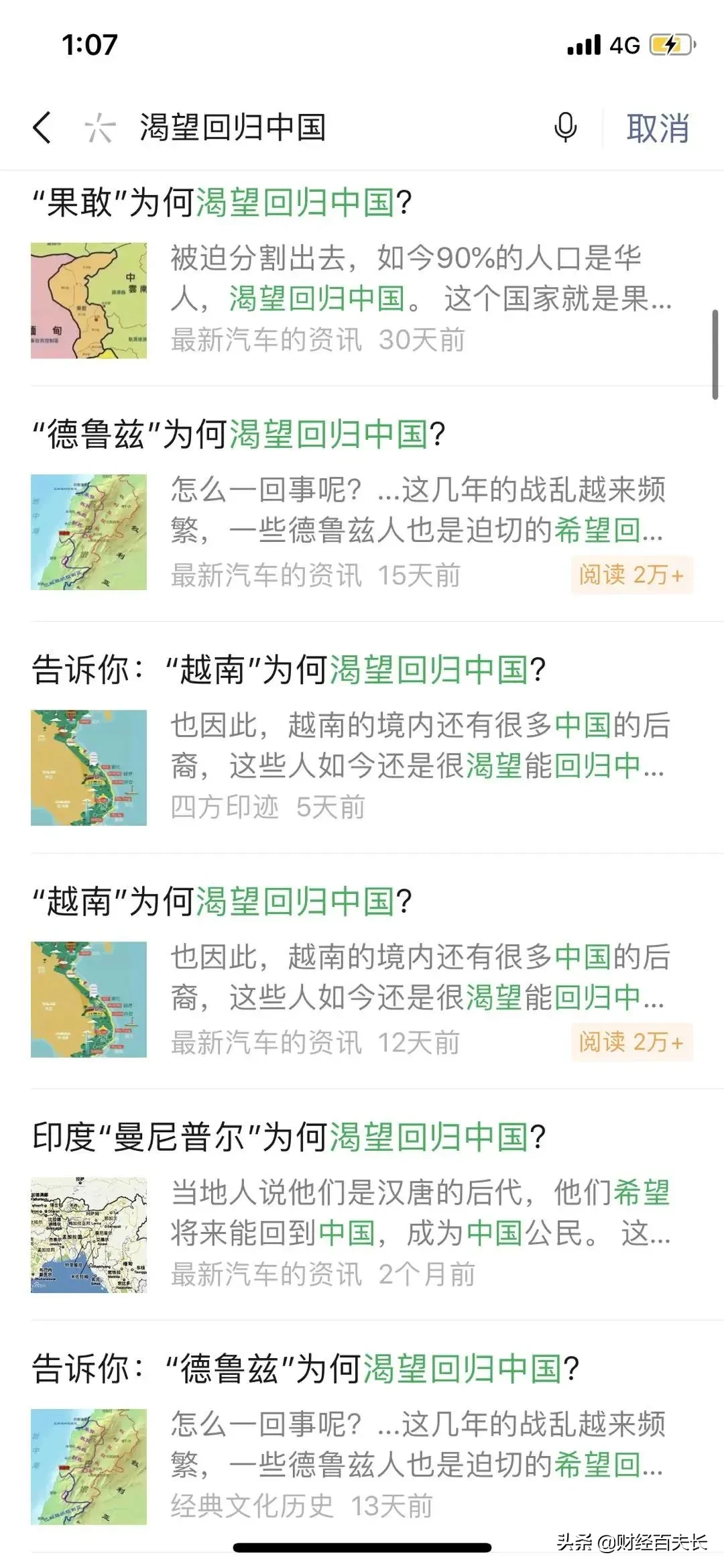 这个垃圾公众号终于被封了
