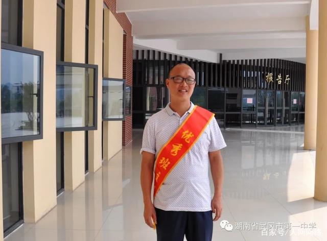 武冈一中教师王志逸:甘做勤勉奋进有追求的教育人