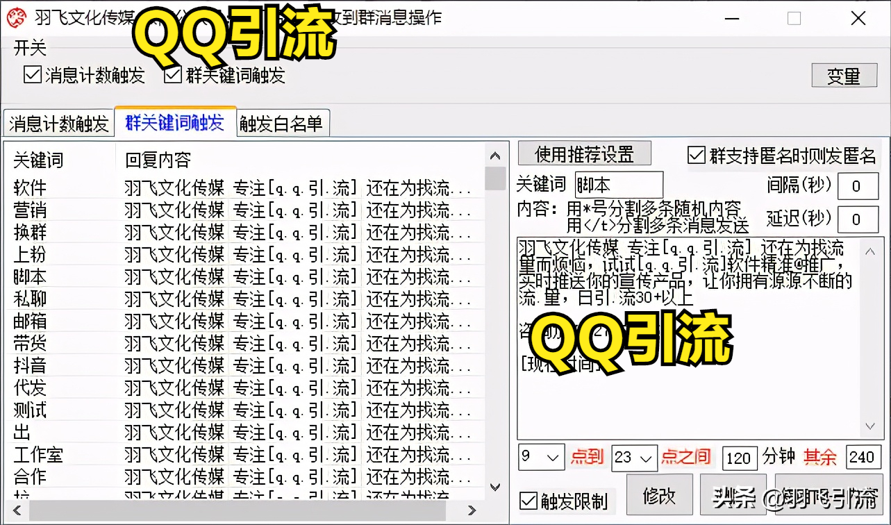 qq群精准引流怎要做（qq群引流方法推荐）