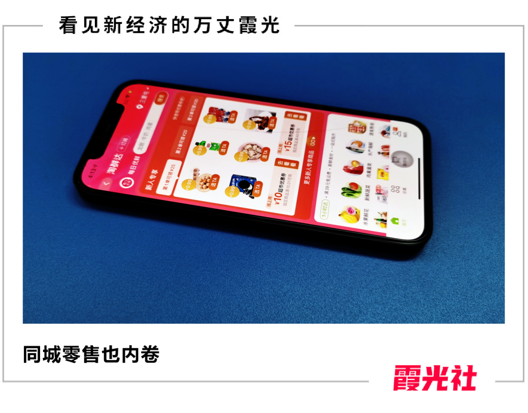 风波中的淘鲜达，困境里的阿里巴巴