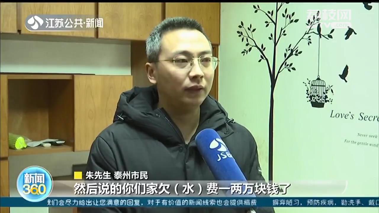 房屋长期无人住，突然冒出27000多水费 水务公司：表后管道漏水4000吨