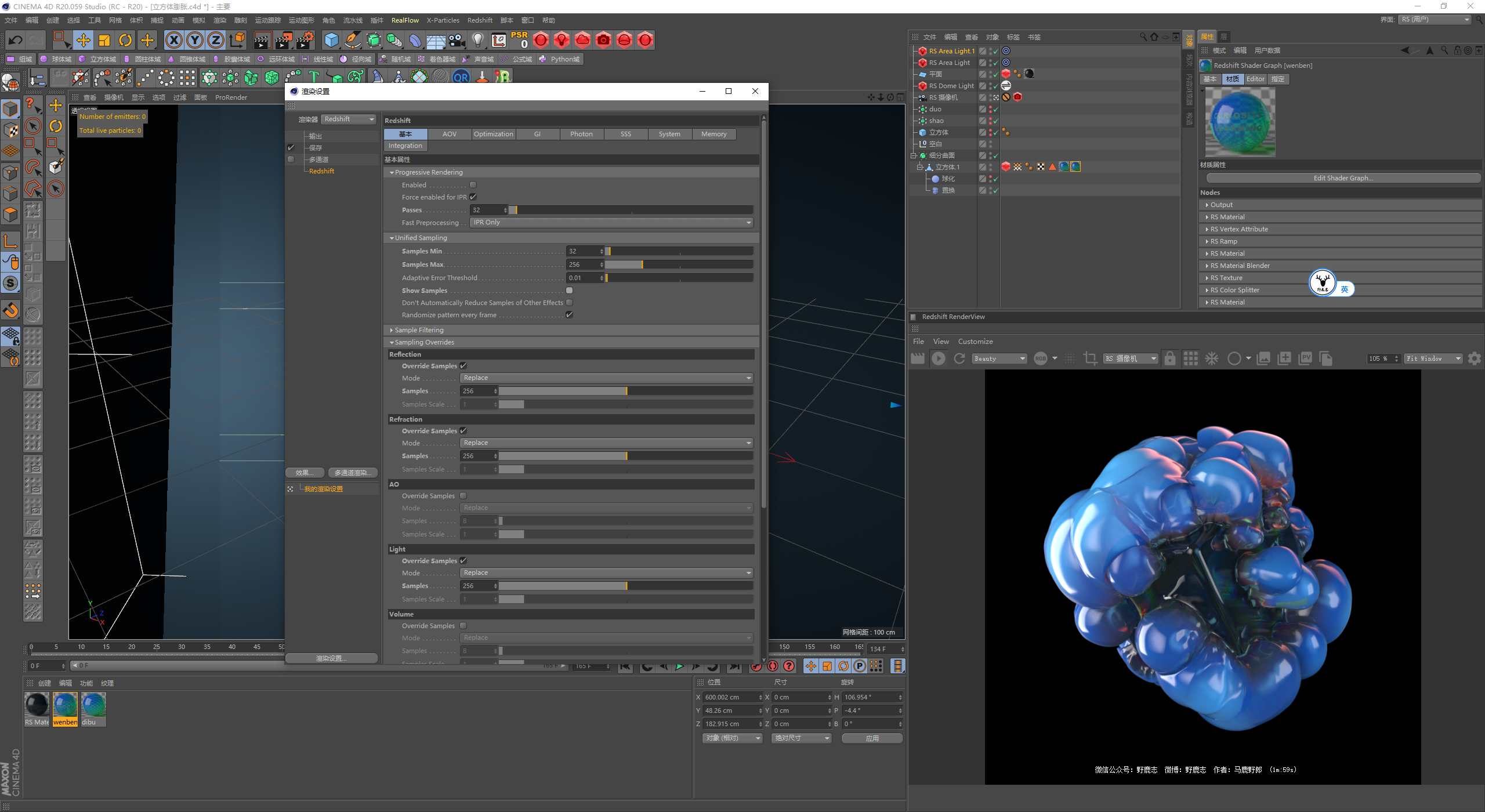 （图文+视频）C4D教程：立方体顶点置换变形膨胀球体动画制作方法